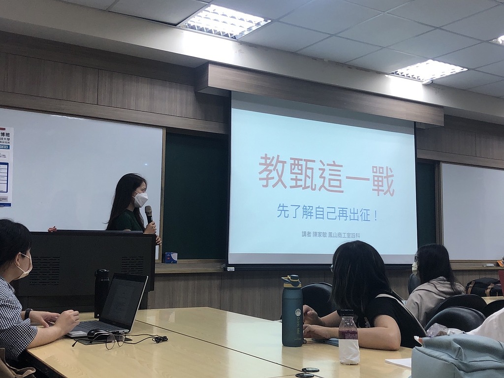 教甄這一戰，先了解自己再出征