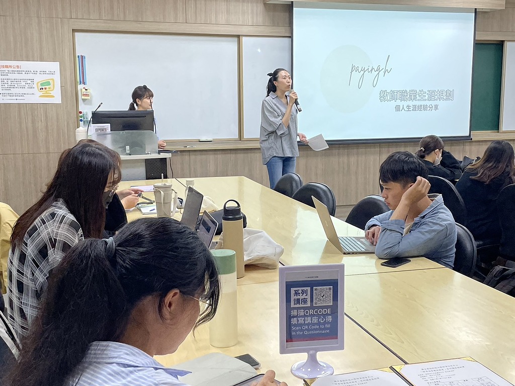 教育實習到正式教師的心路歷程