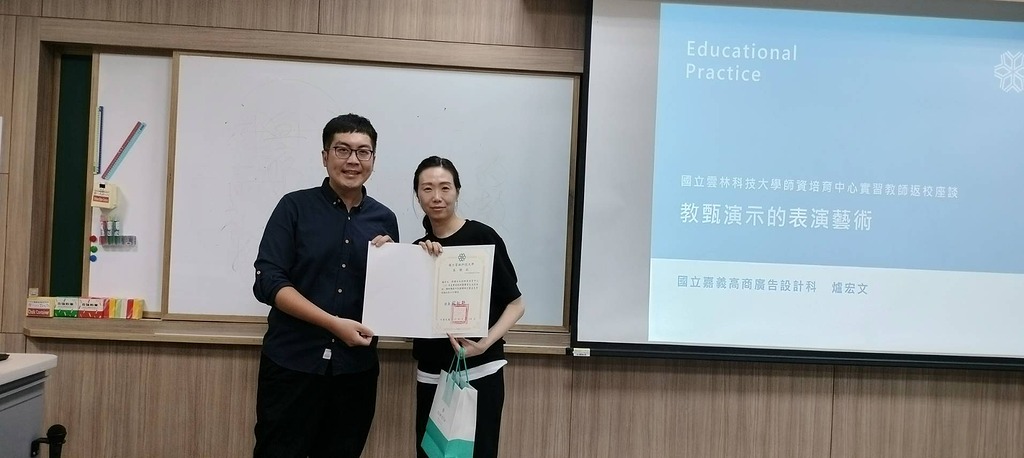 教甄演示的表演藝術