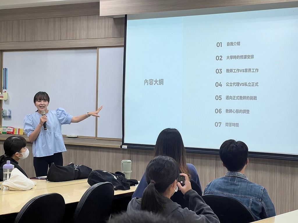 教師生涯規劃