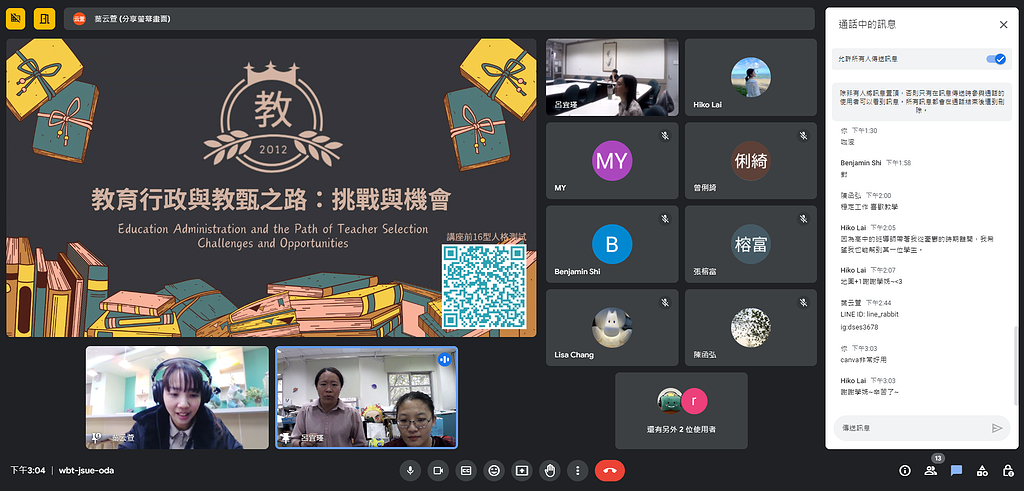 教育行政與教甄之路：挑戰與機會