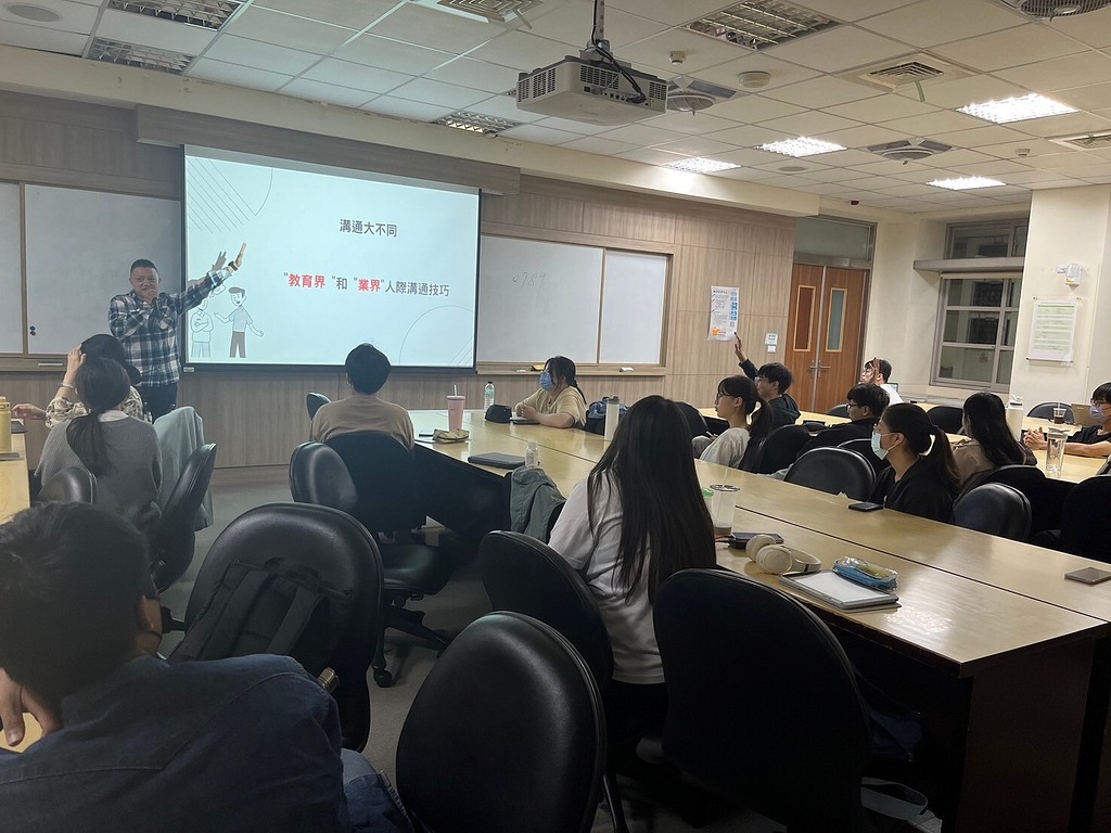 溝通大不同：教育界和業界人際溝通技巧