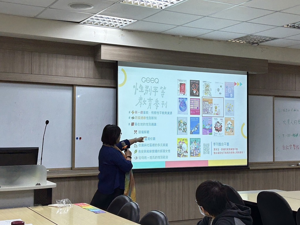 師資生應具備之性平素養-談12年國教性平教育課程與教學