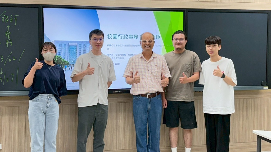 校園行政事務—蛇麼攏順