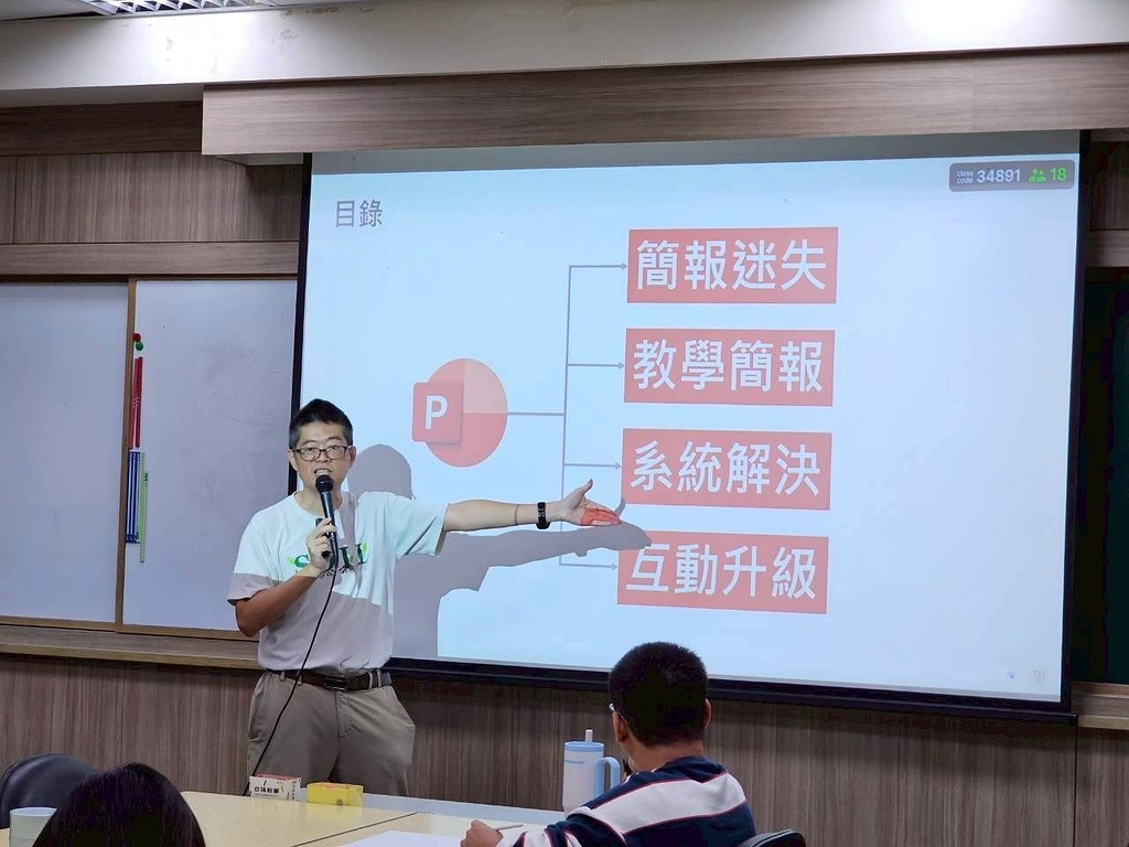 教學簡報新思維－訊息處理的另一種觀點