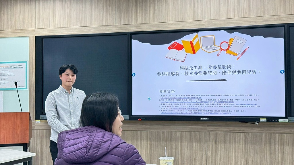 11401教育簡報競賽