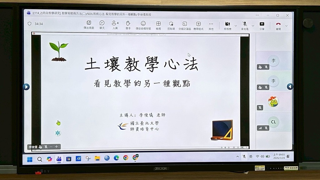 SOIL教育心法-看見教學的另一種觀點