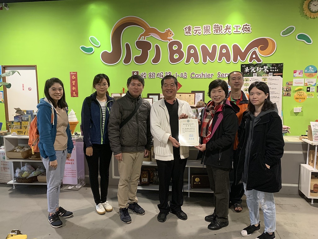 集元果觀光工廠/日月老茶廠