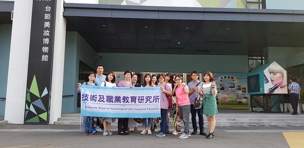 台鉅美妝觀光工廠
